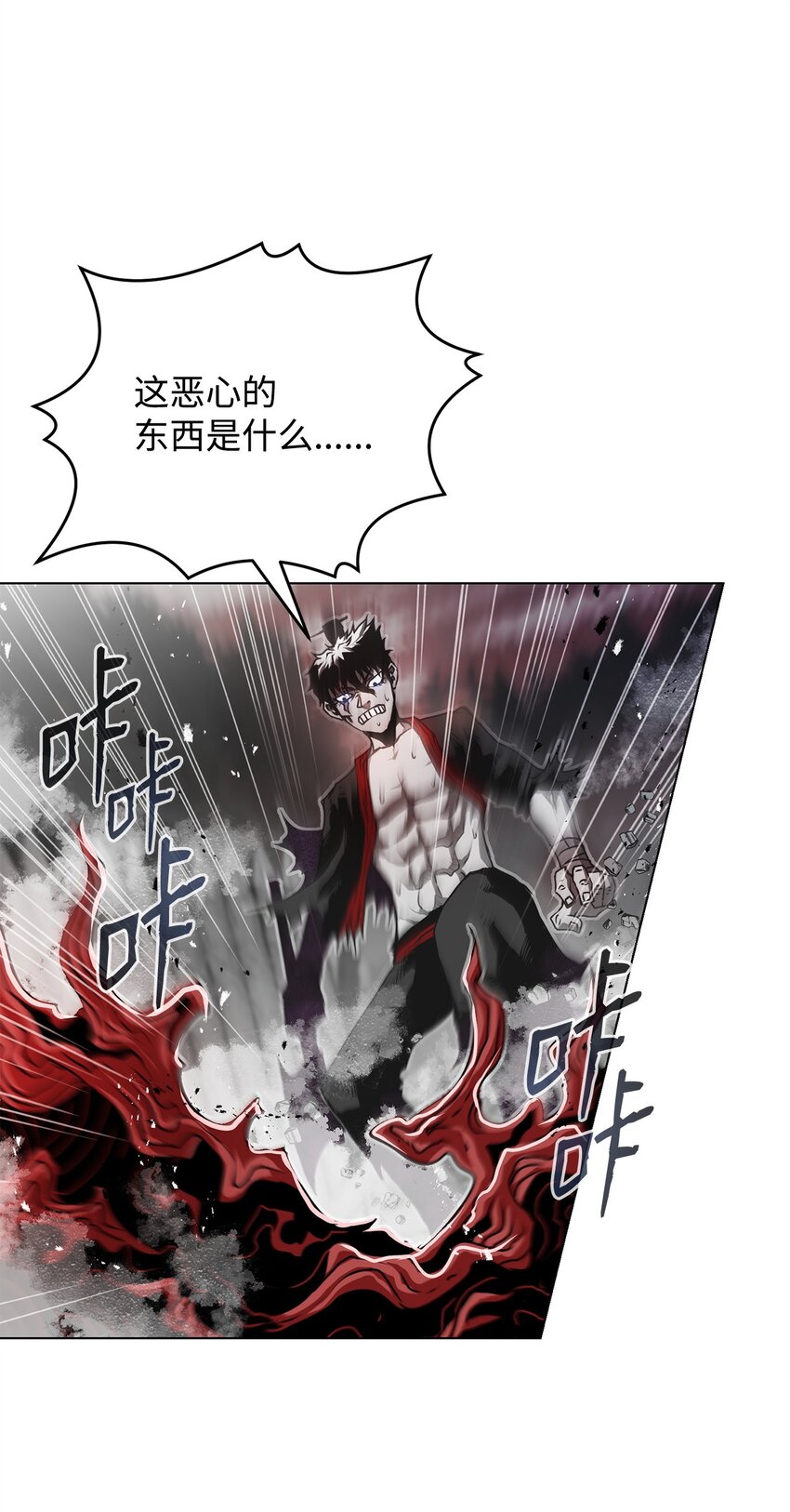 《0-kill 暗杀者》13 真面目 第30页