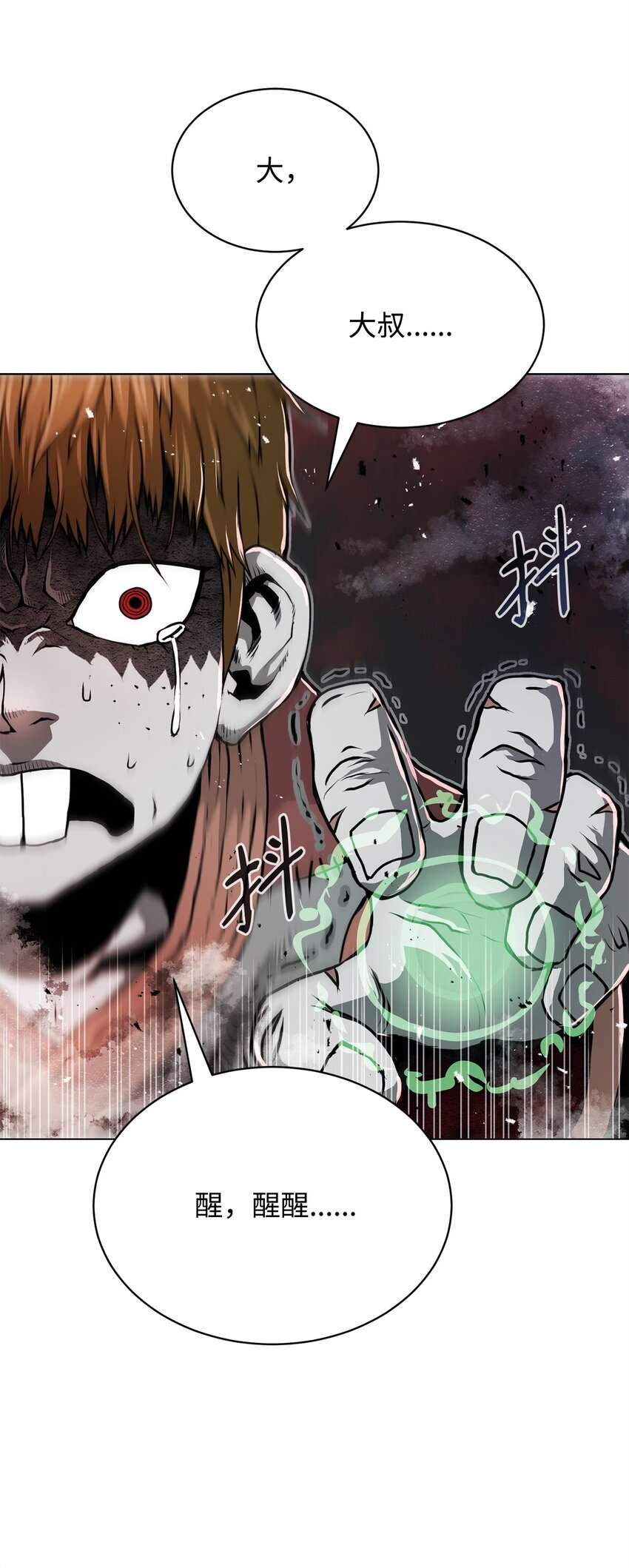 《0-kill 暗杀者》13 真面目 第38页