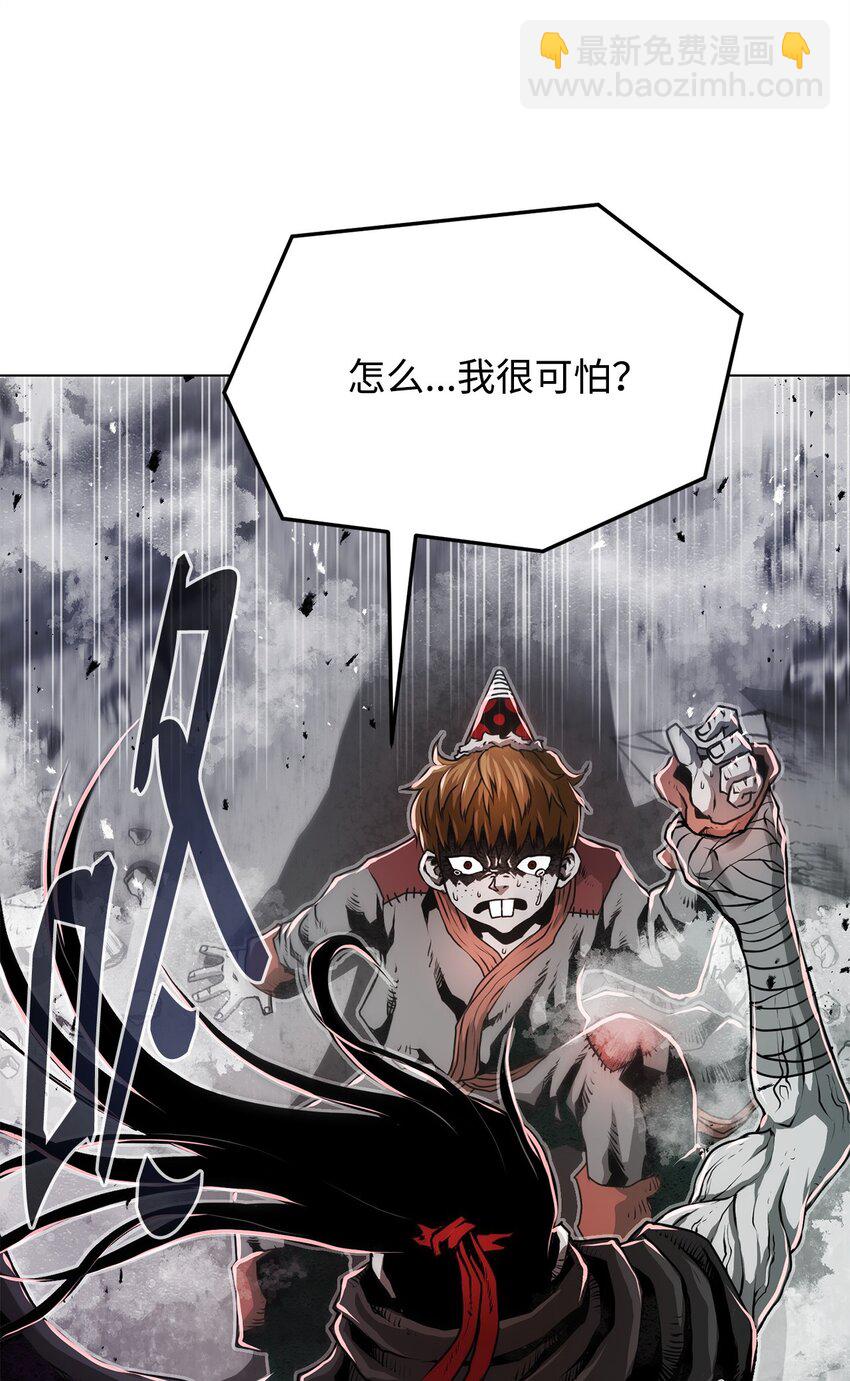 《0-kill 暗杀者》13 真面目 第40页