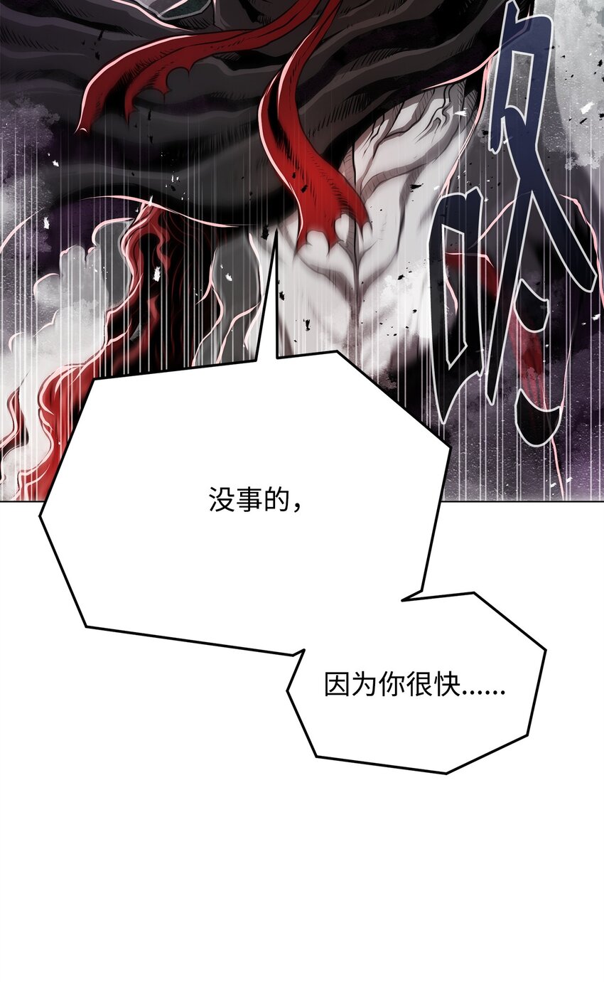 《0-kill 暗杀者》13 真面目 第41页
