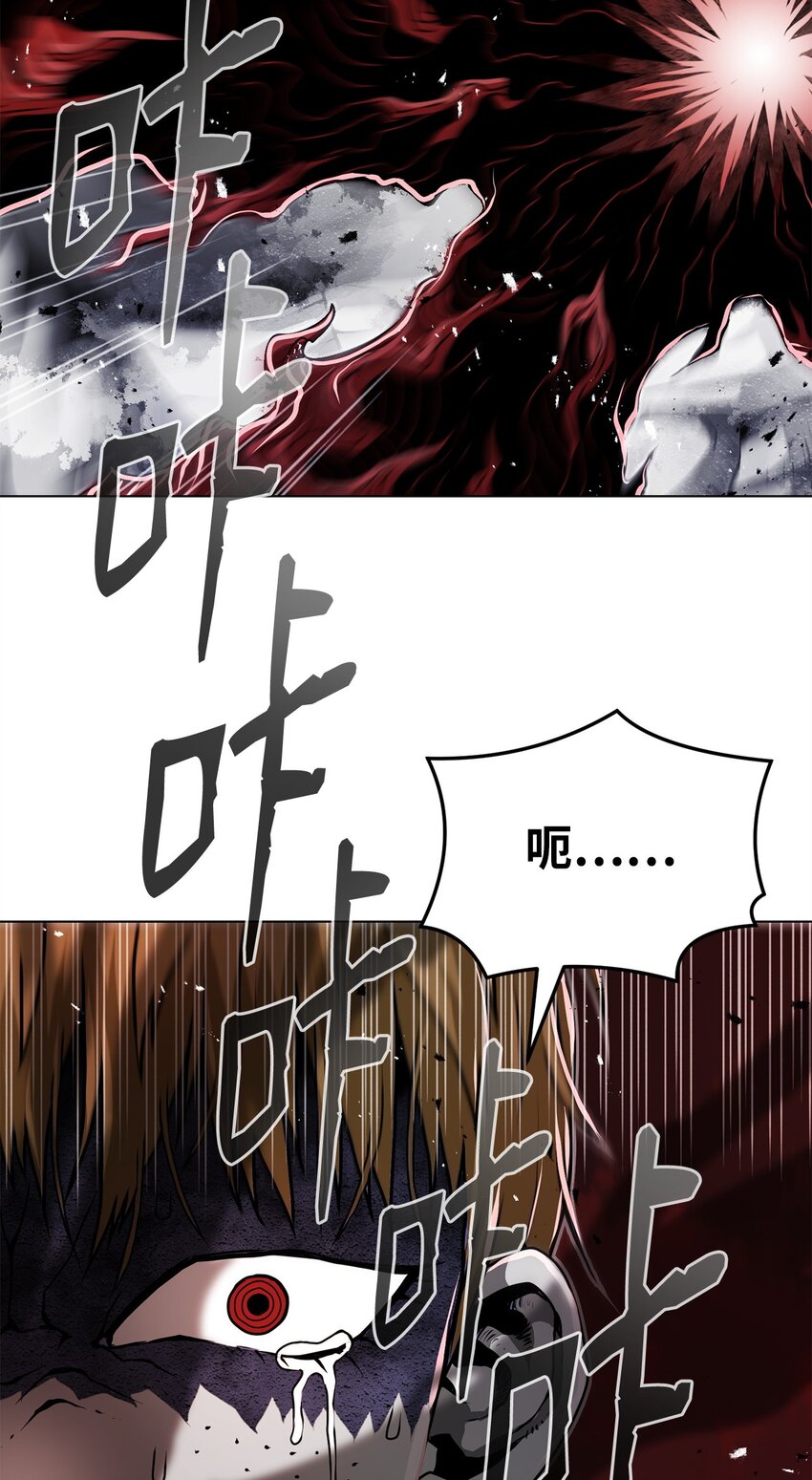《0-kill 暗杀者》13 真面目 第43页