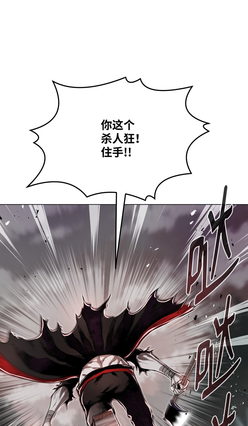 《0-kill 暗杀者》13 真面目 第45页