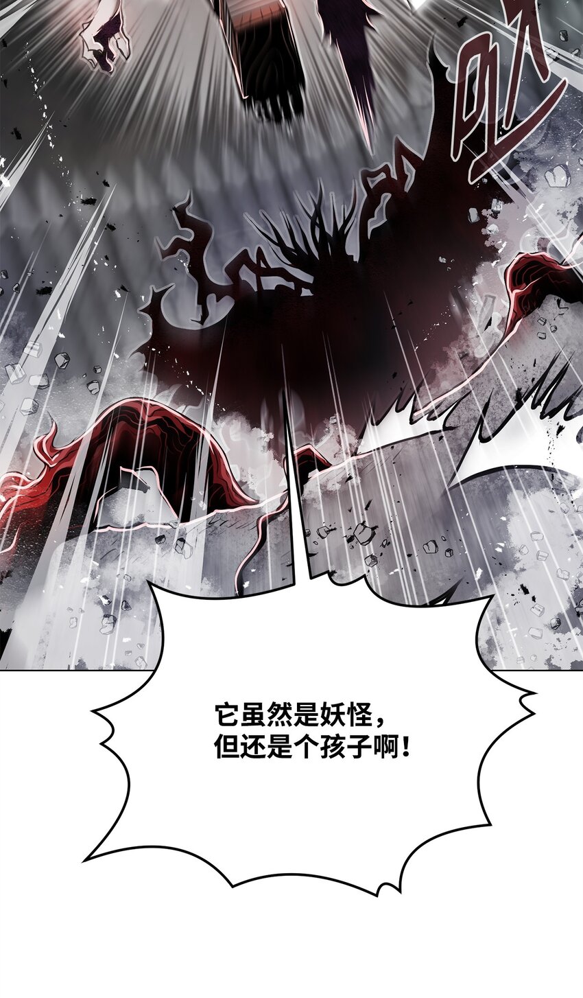 《0-kill 暗杀者》13 真面目 第46页