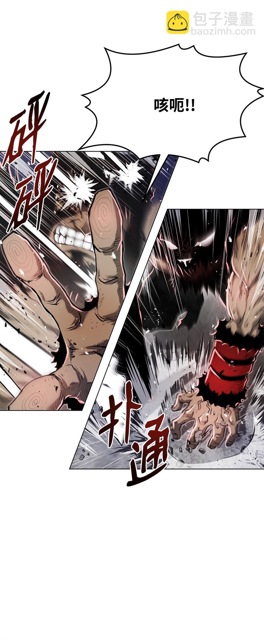 《0-kill 暗杀者》13 真面目 第8页