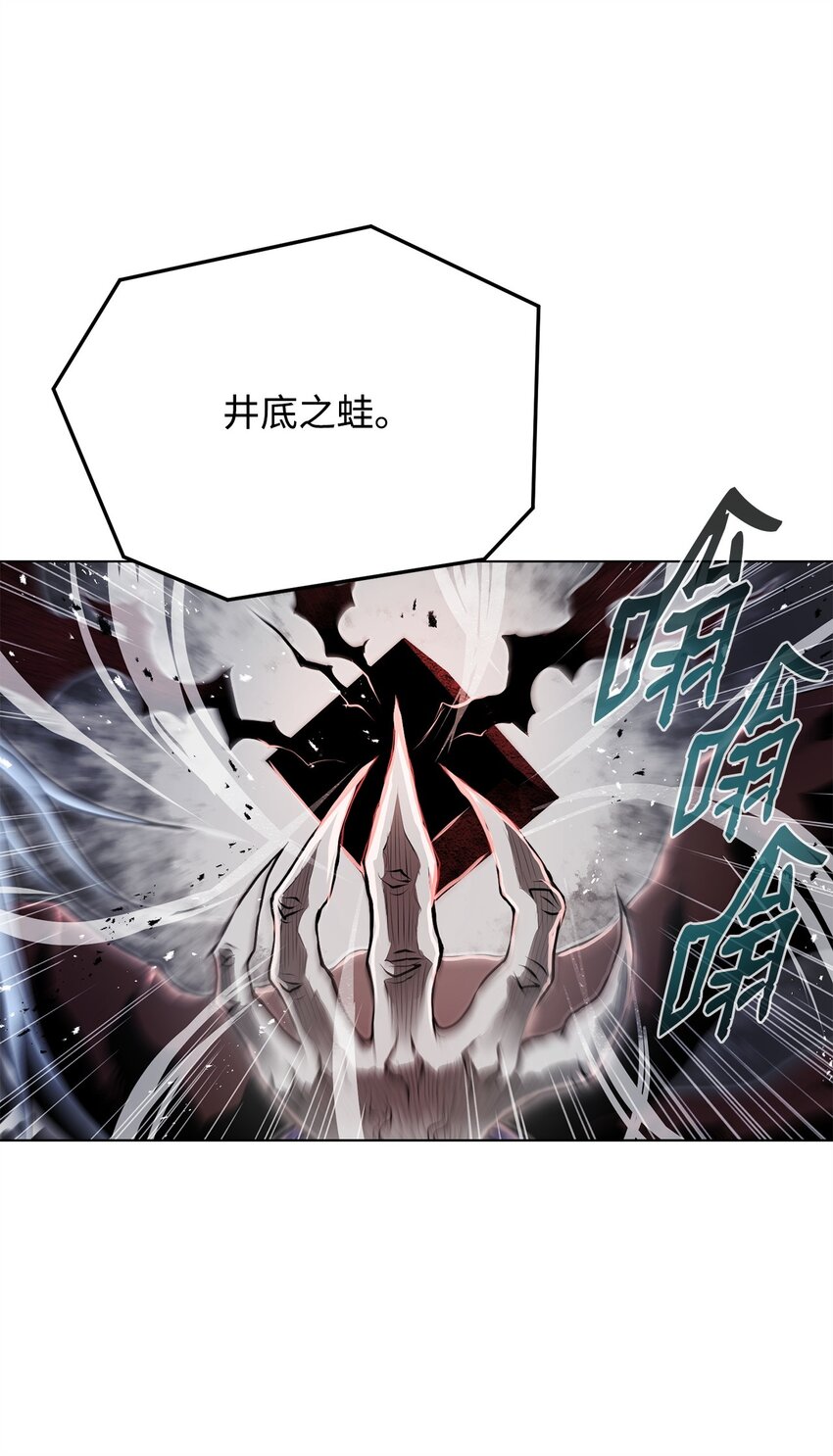 《0-kill 暗杀者》16 大将军 第10页