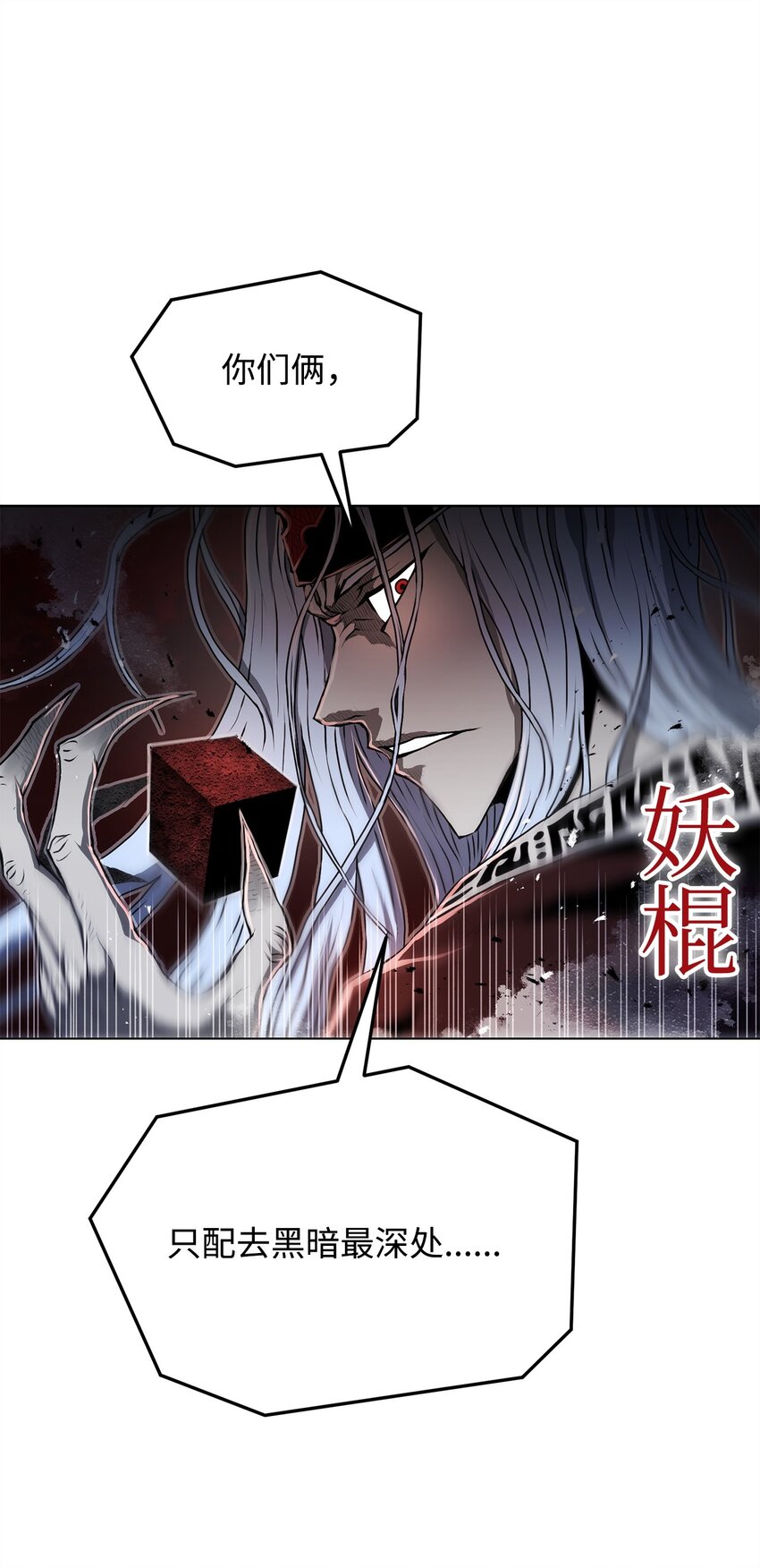 《0-kill 暗杀者》16 大将军 第11页