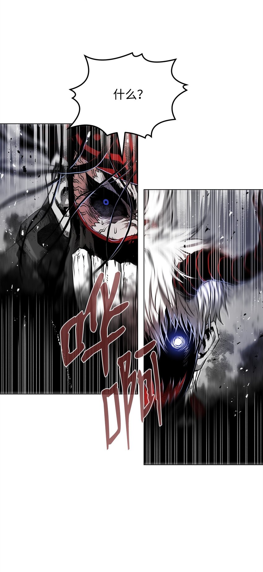 《0-kill 暗杀者》16 大将军 第12页
