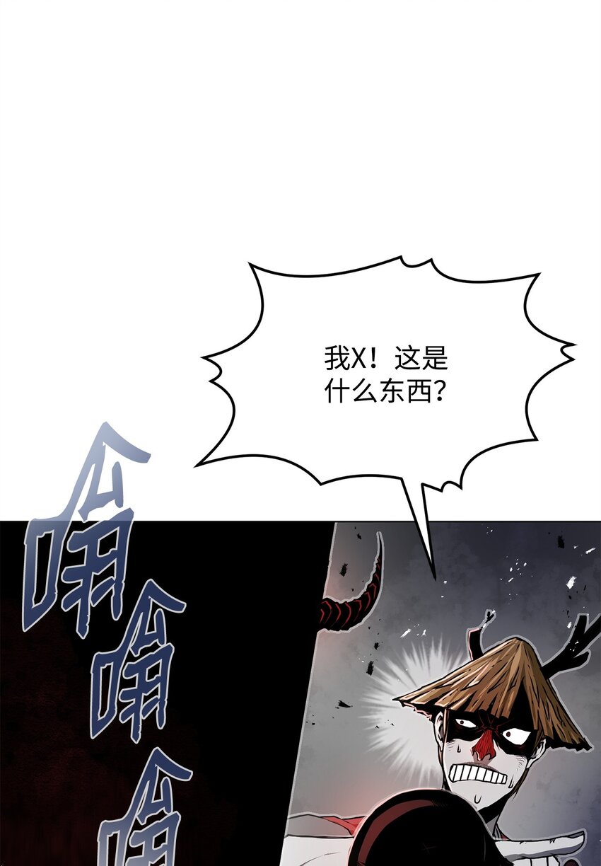 《0-kill 暗杀者》16 大将军 第15页