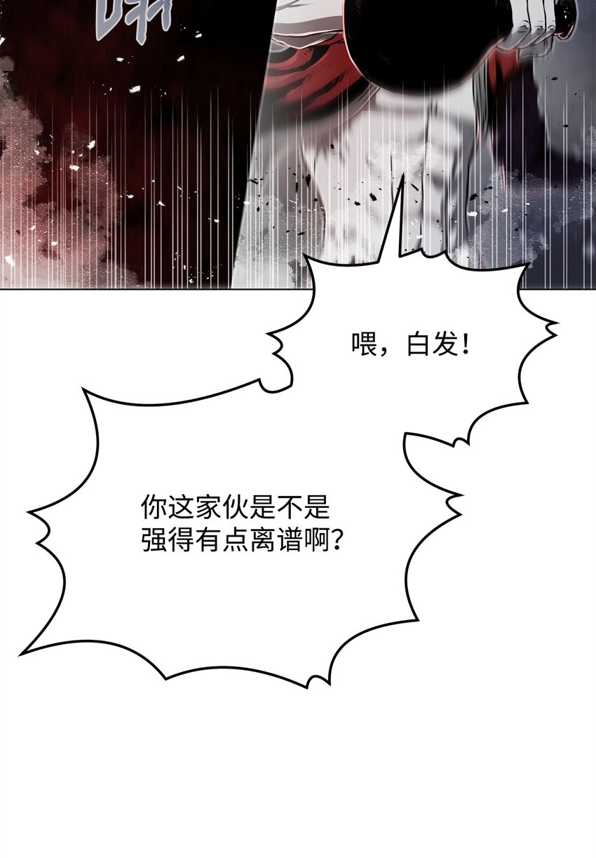 《0-kill 暗杀者》16 大将军 第16页