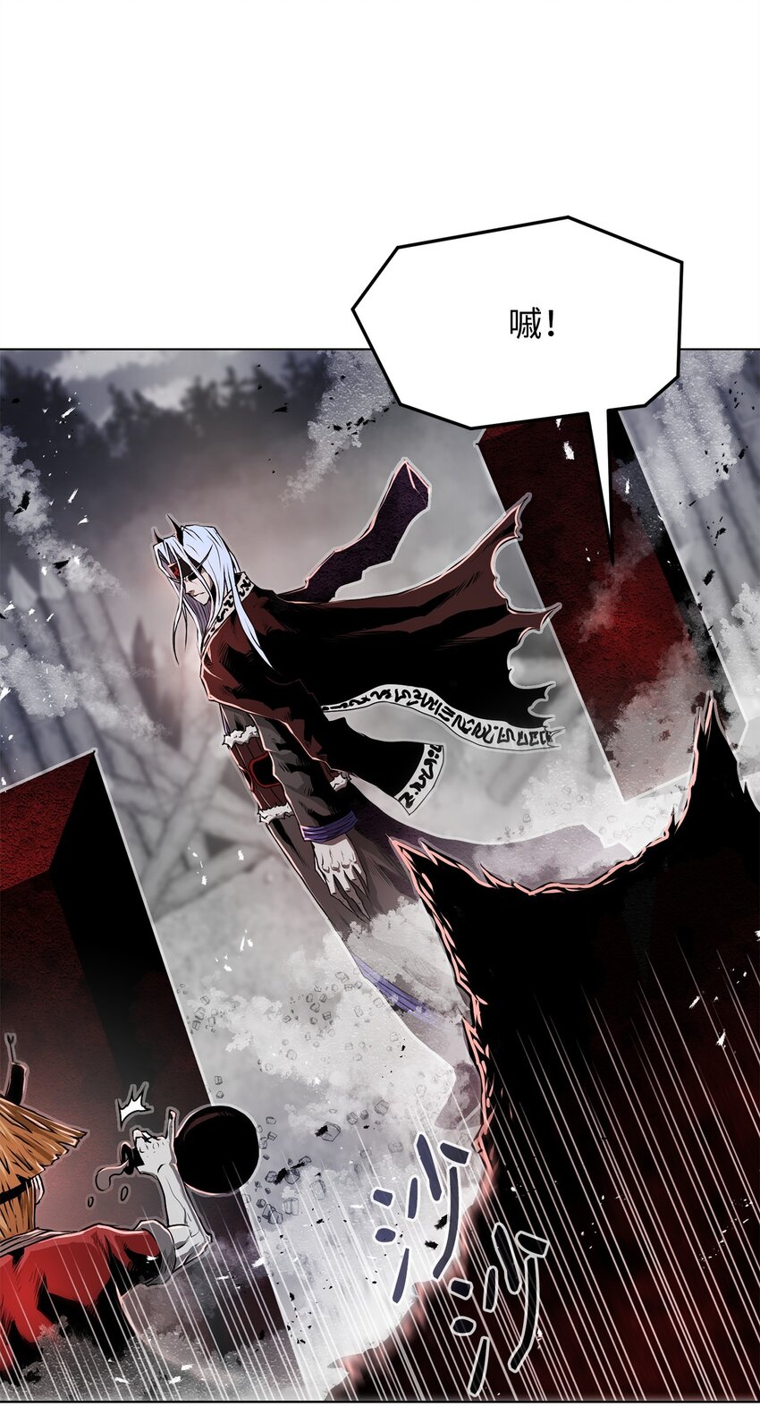 《0-kill 暗杀者》16 大将军 第17页