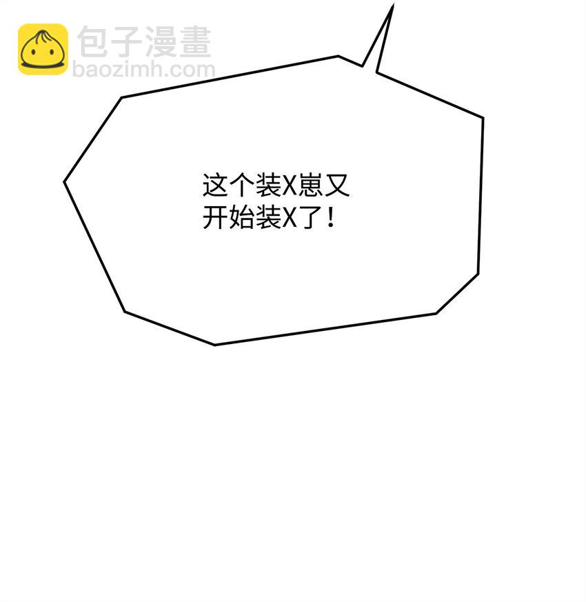 《0-kill 暗杀者》16 大将军 第18页