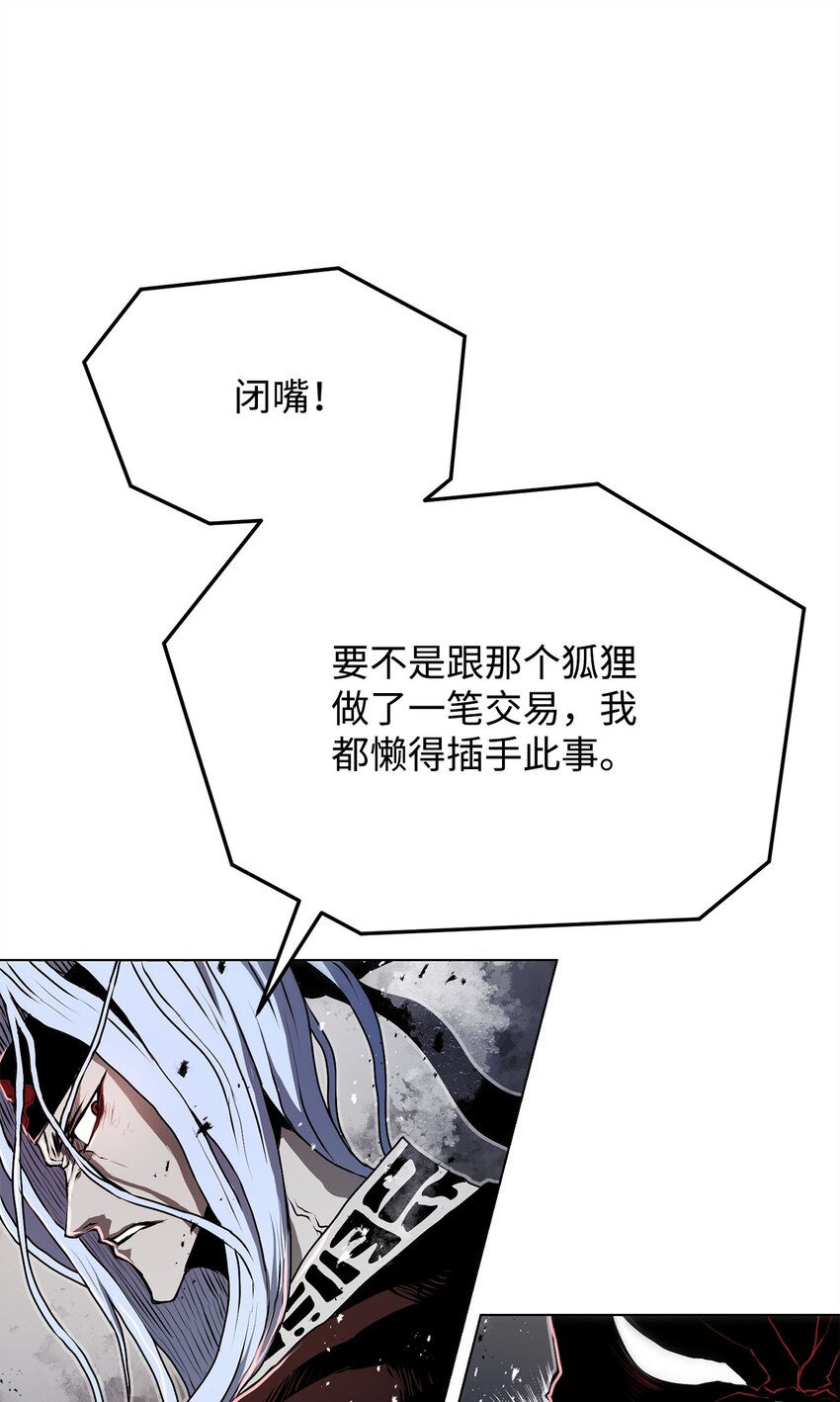 《0-kill 暗杀者》16 大将军 第19页
