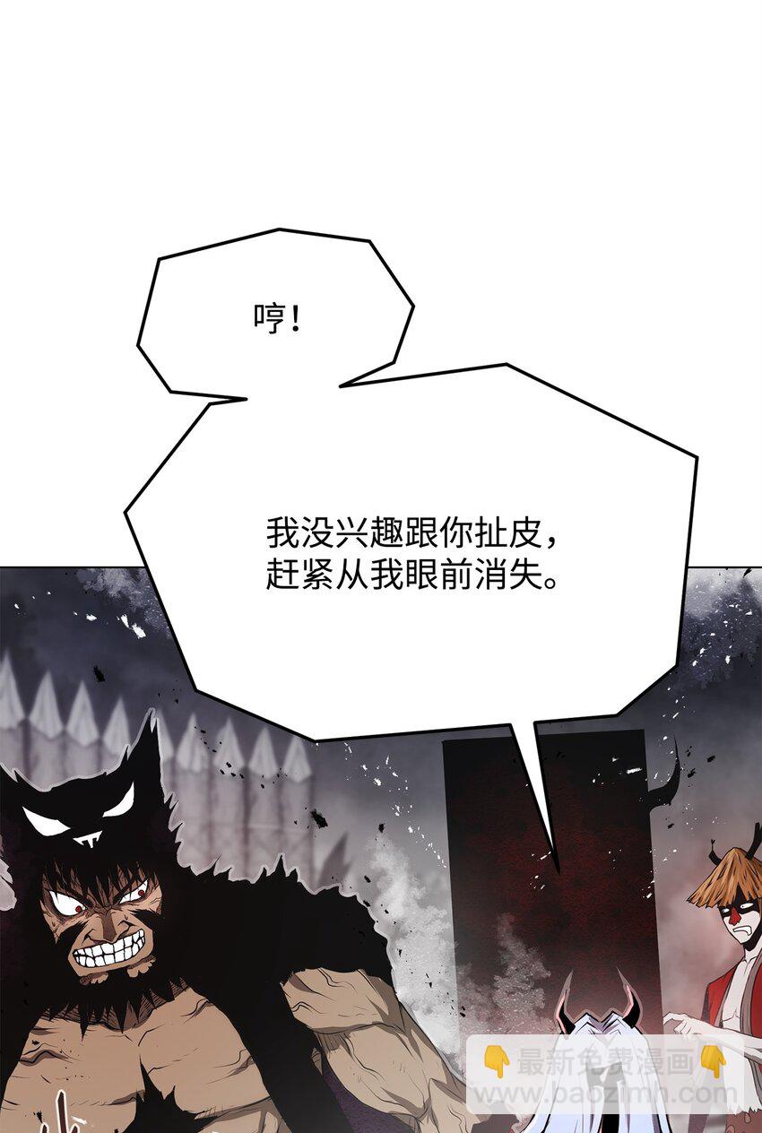 《0-kill 暗杀者》16 大将军 第21页