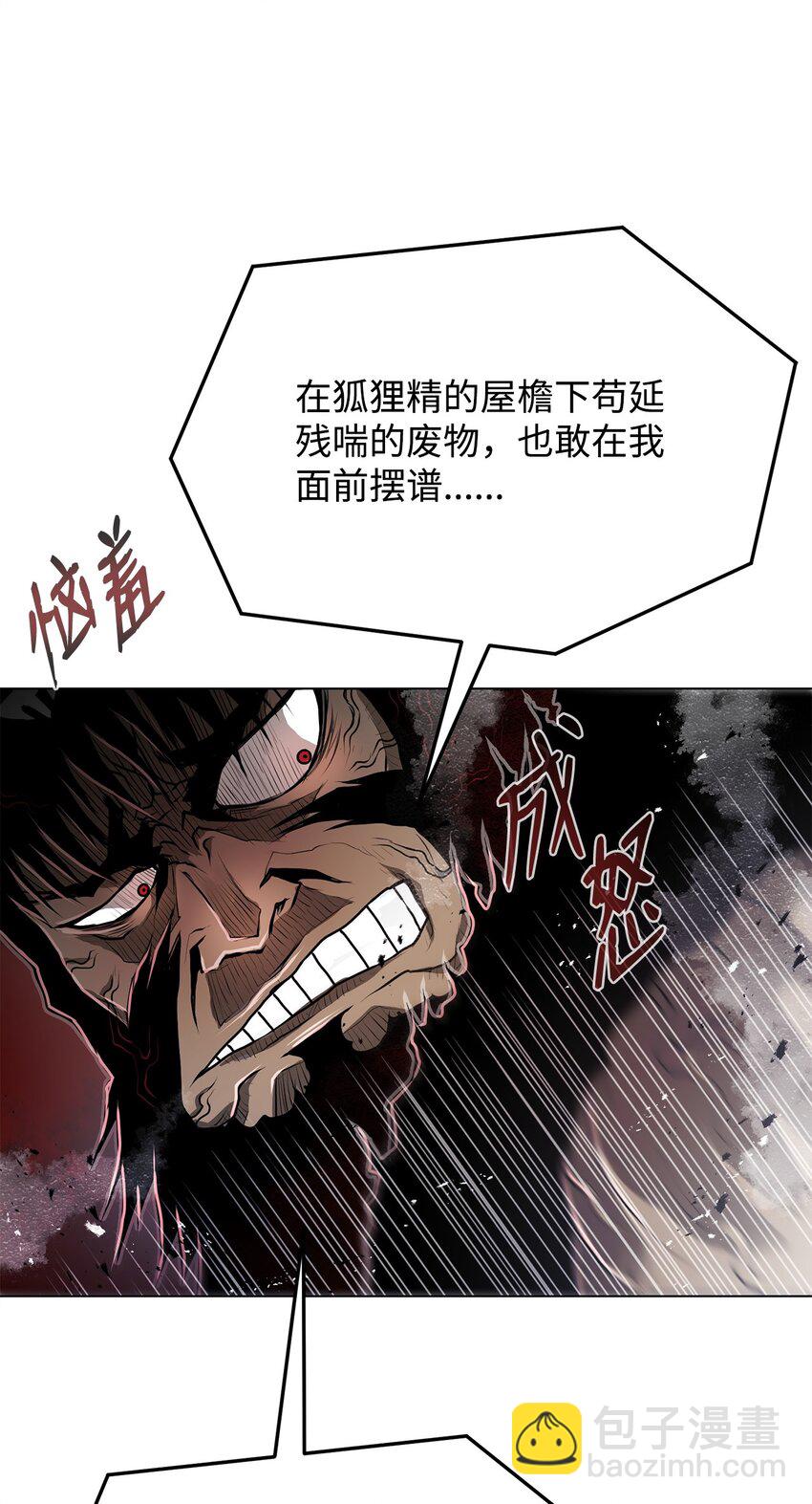 《0-kill 暗杀者》16 大将军 第23页
