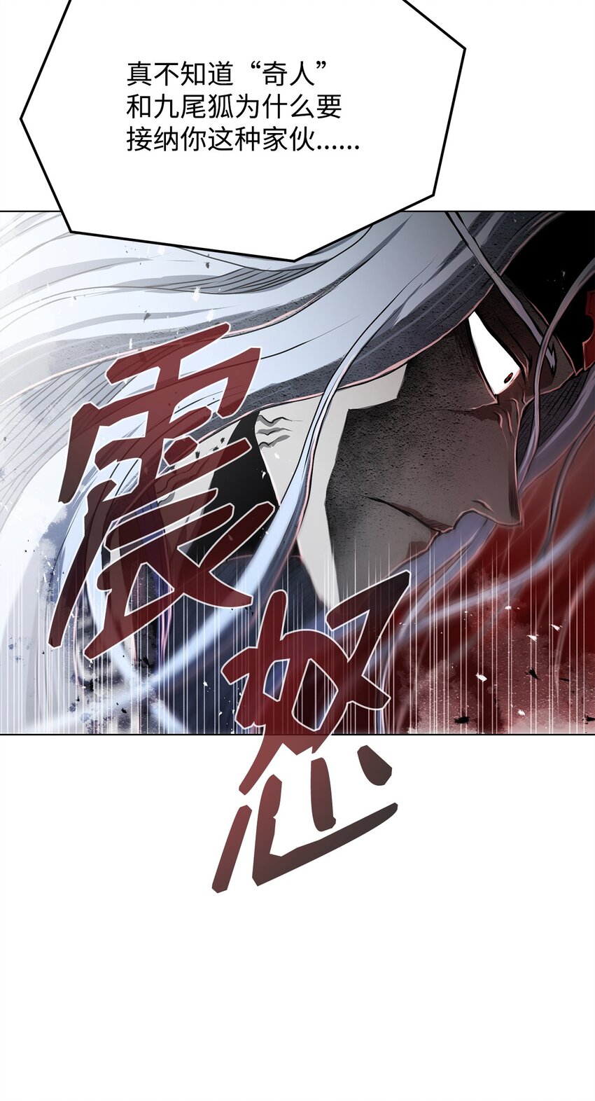 《0-kill 暗杀者》16 大将军 第24页