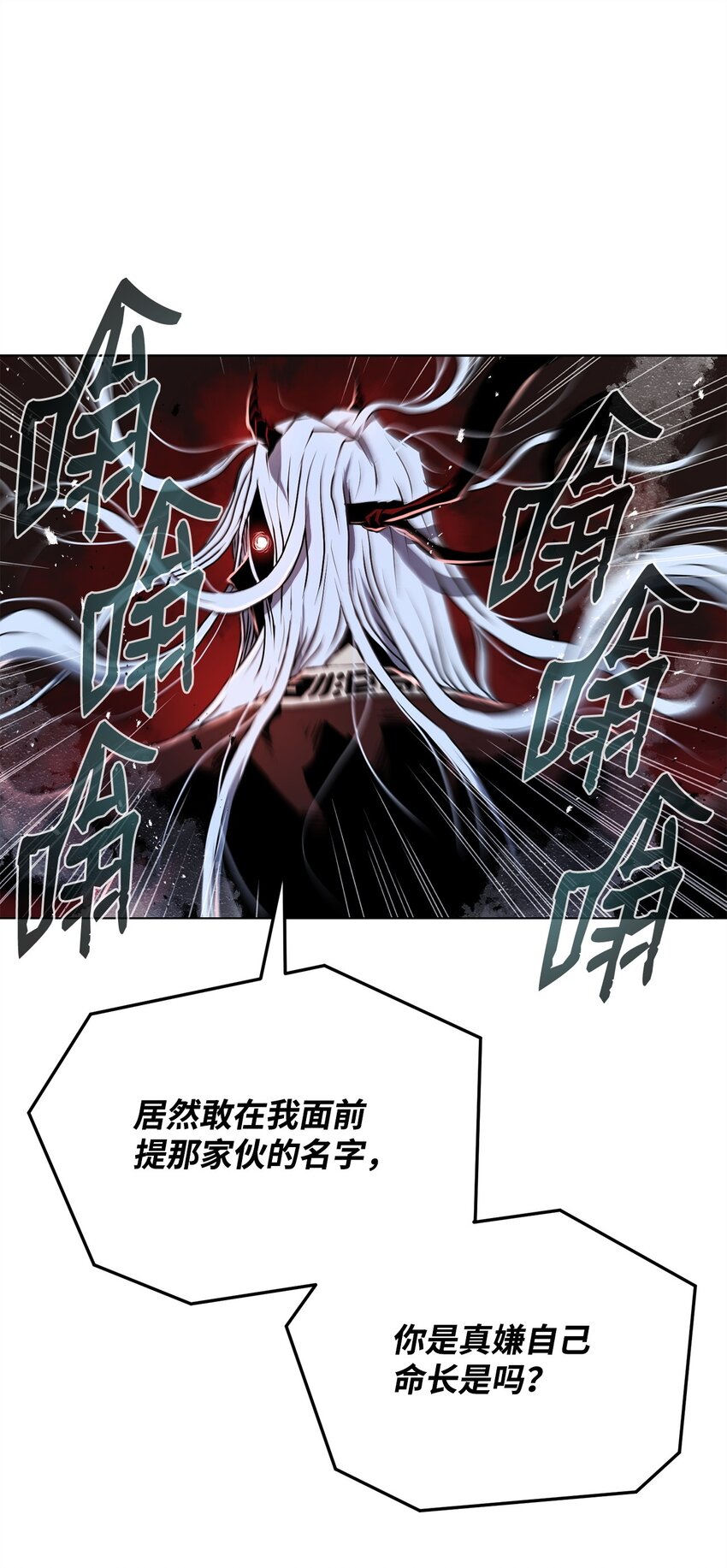《0-kill 暗杀者》16 大将军 第26页