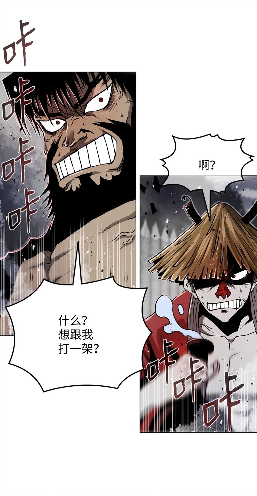 《0-kill 暗杀者》16 大将军 第27页