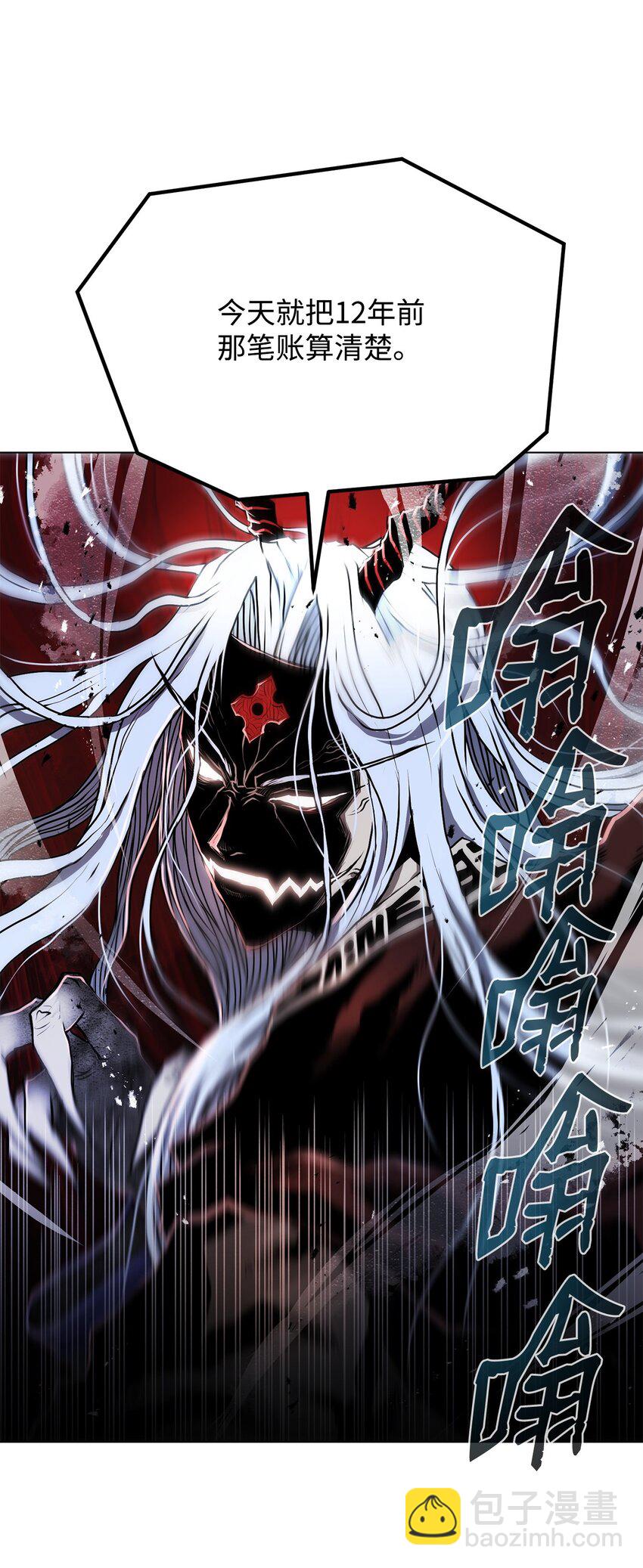 《0-kill 暗杀者》16 大将军 第28页
