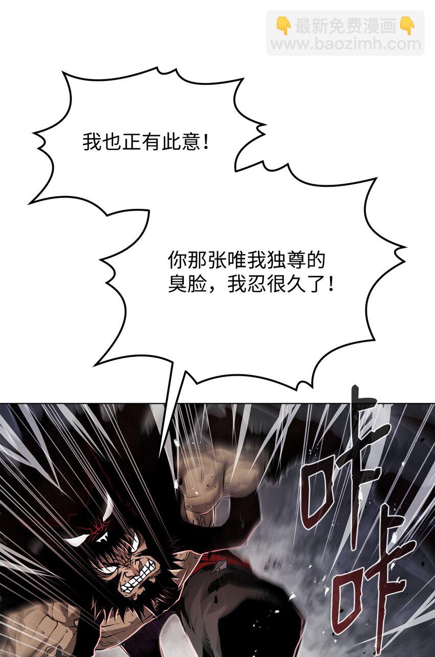 《0-kill 暗杀者》16 大将军 第29页