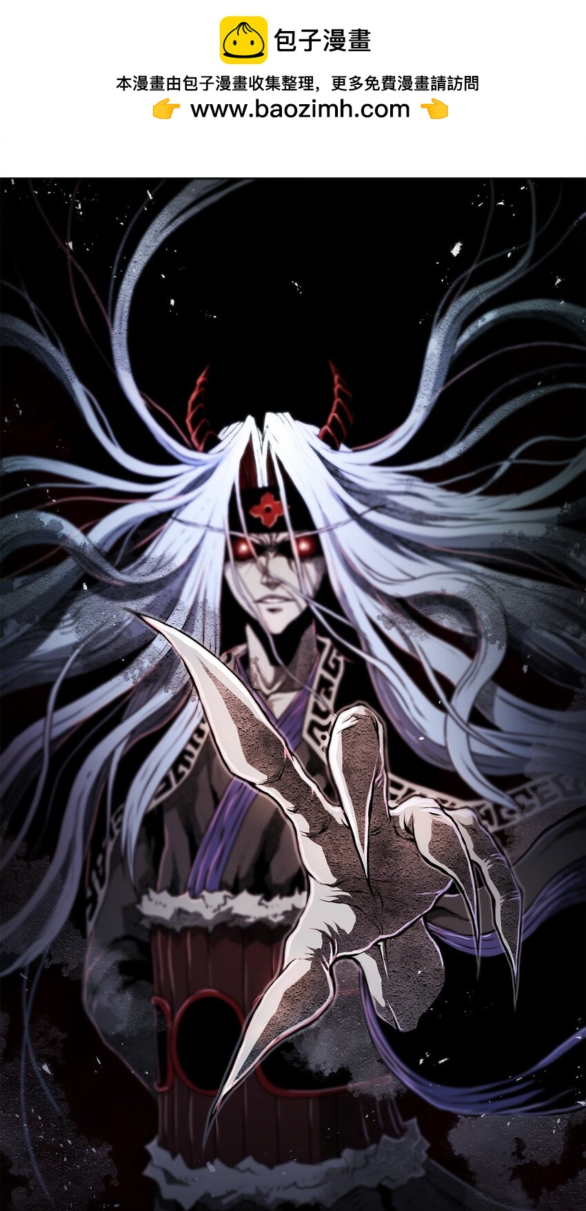 《0-kill 暗杀者》16 大将军 第2页