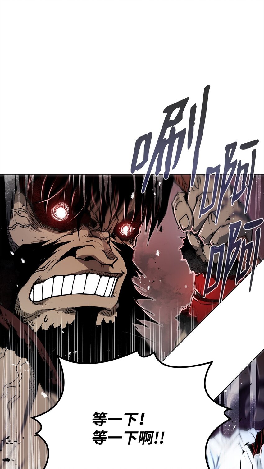 《0-kill 暗杀者》16 大将军 第31页