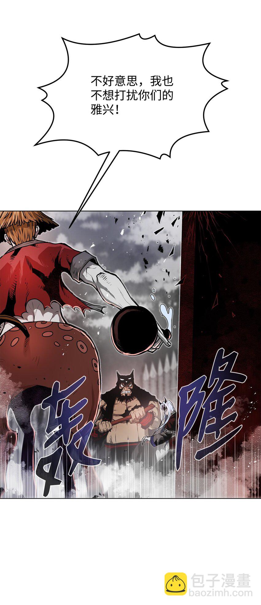 《0-kill 暗杀者》16 大将军 第33页