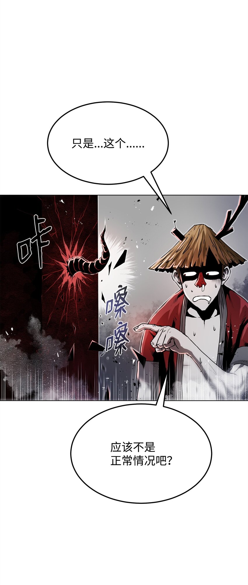 《0-kill 暗杀者》16 大将军 第34页