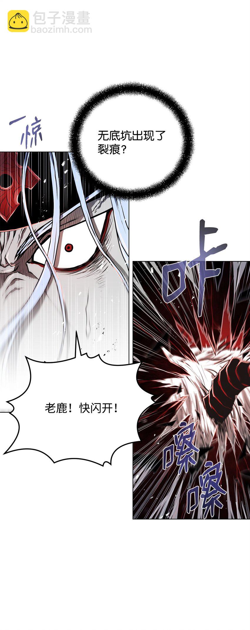 《0-kill 暗杀者》16 大将军 第35页
