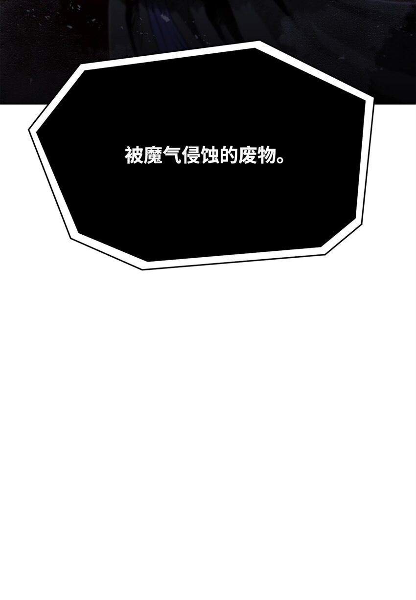 《0-kill 暗杀者》16 大将军 第3页