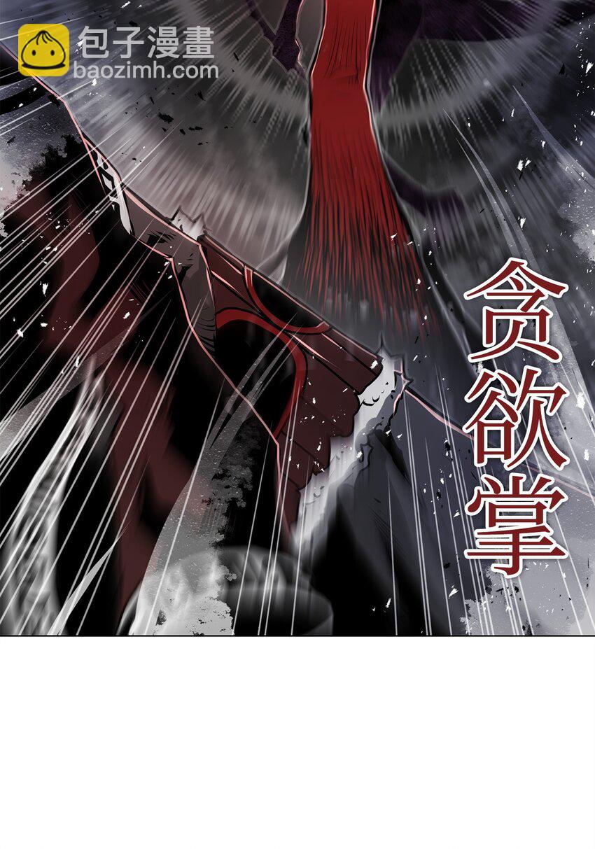 《0-kill 暗杀者》16 大将军 第41页