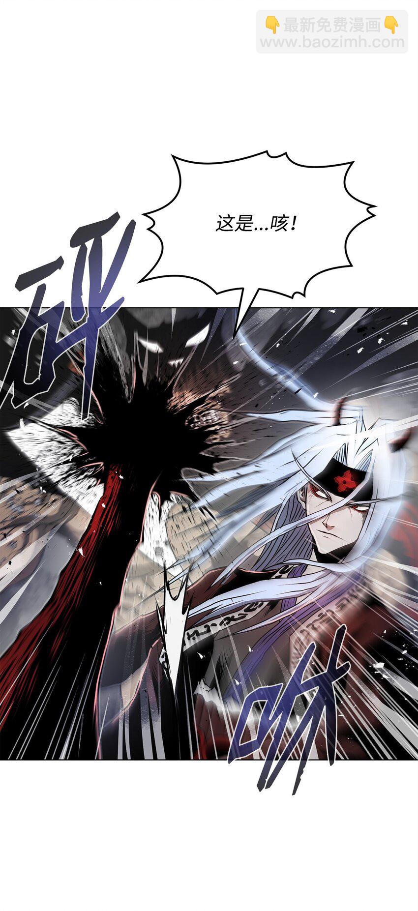 《0-kill 暗杀者》16 大将军 第42页
