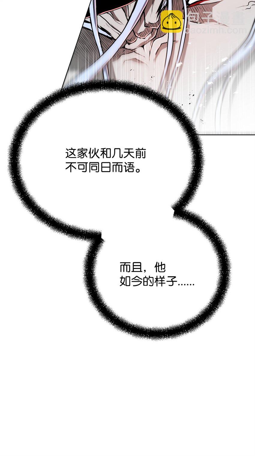 《0-kill 暗杀者》16 大将军 第44页