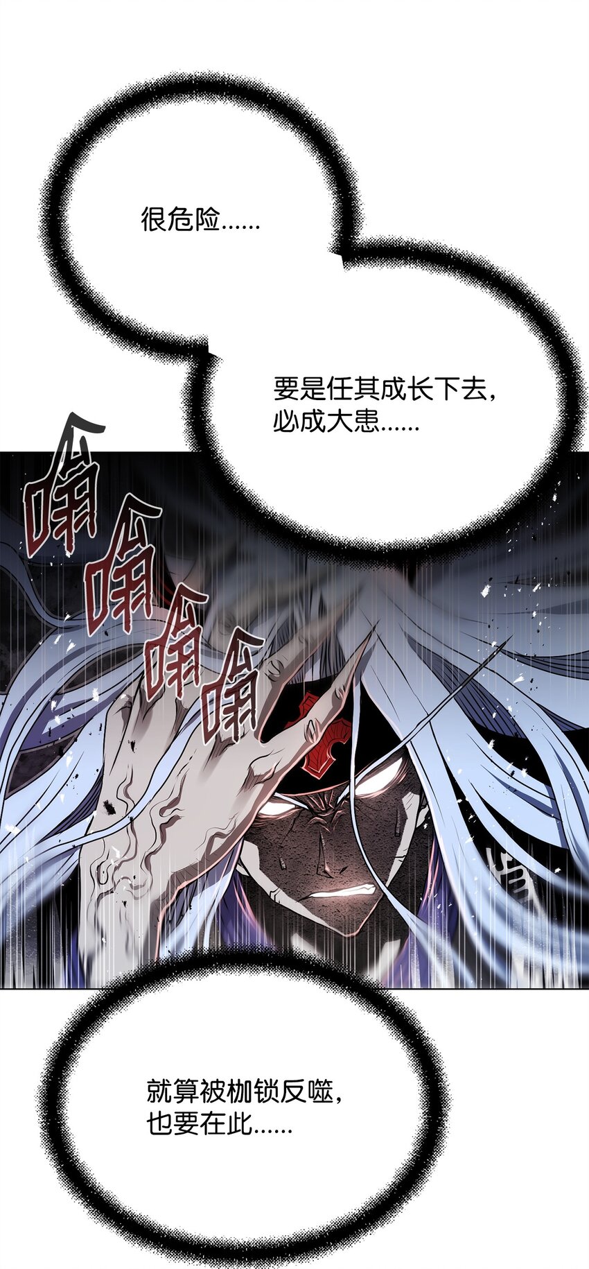 《0-kill 暗杀者》16 大将军 第48页