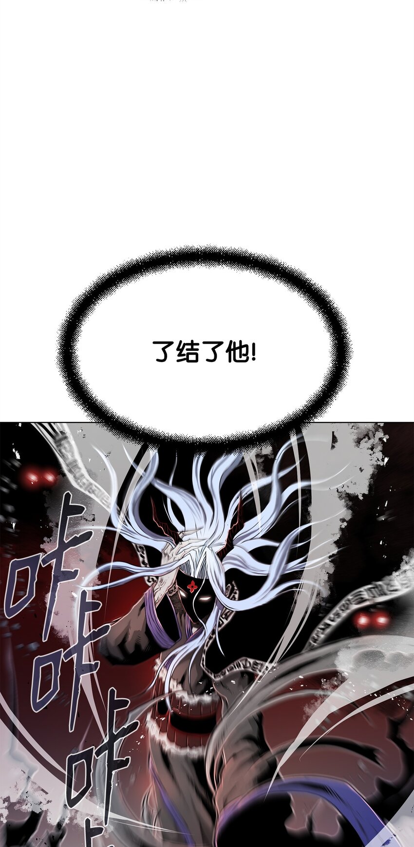 《0-kill 暗杀者》16 大将军 第49页