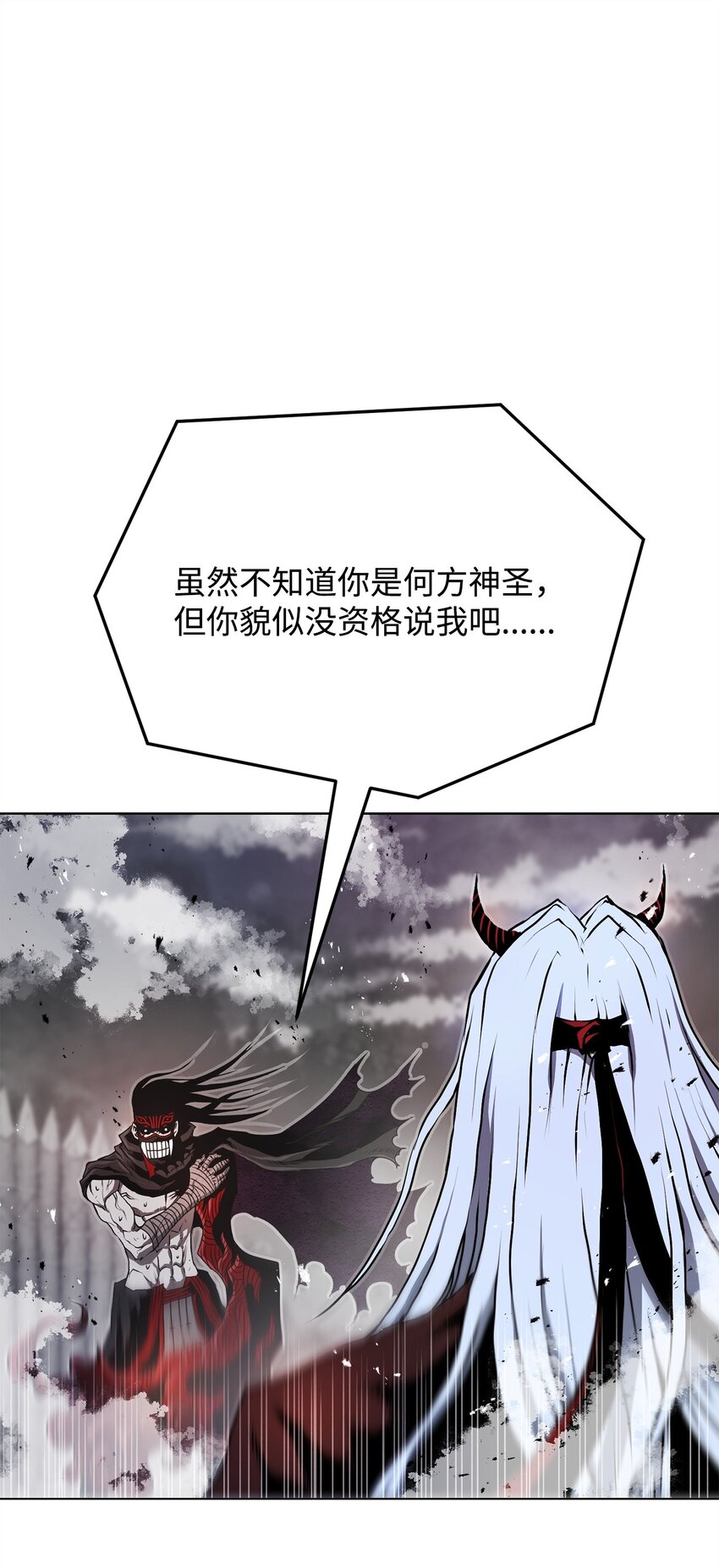 《0-kill 暗杀者》16 大将军 第5页