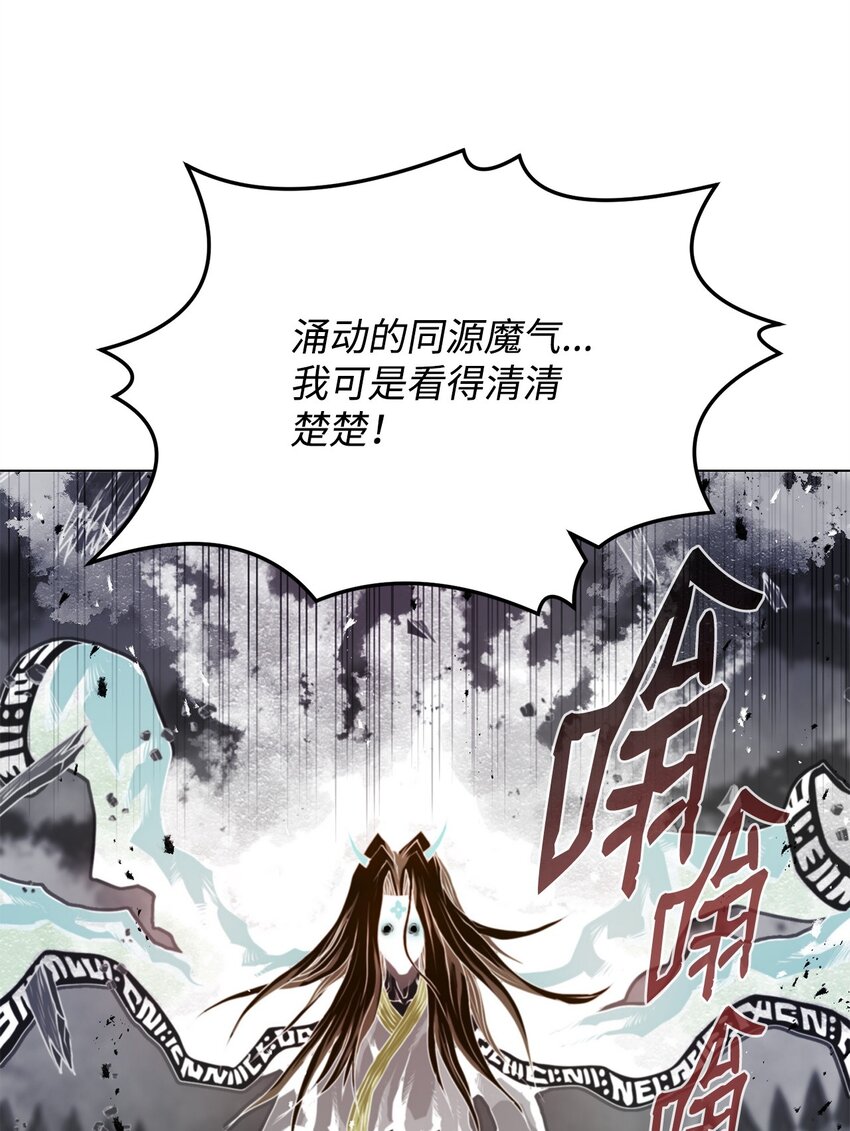 《0-kill 暗杀者》16 大将军 第7页