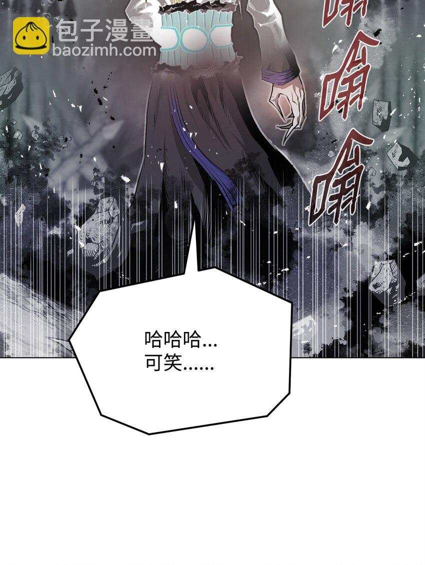《0-kill 暗杀者》16 大将军 第8页