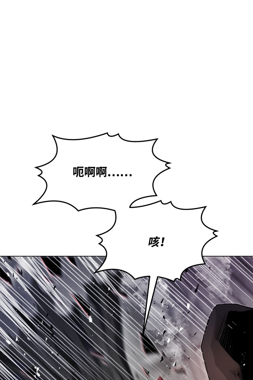 《0-kill 暗杀者》17 露出爪牙 第10页