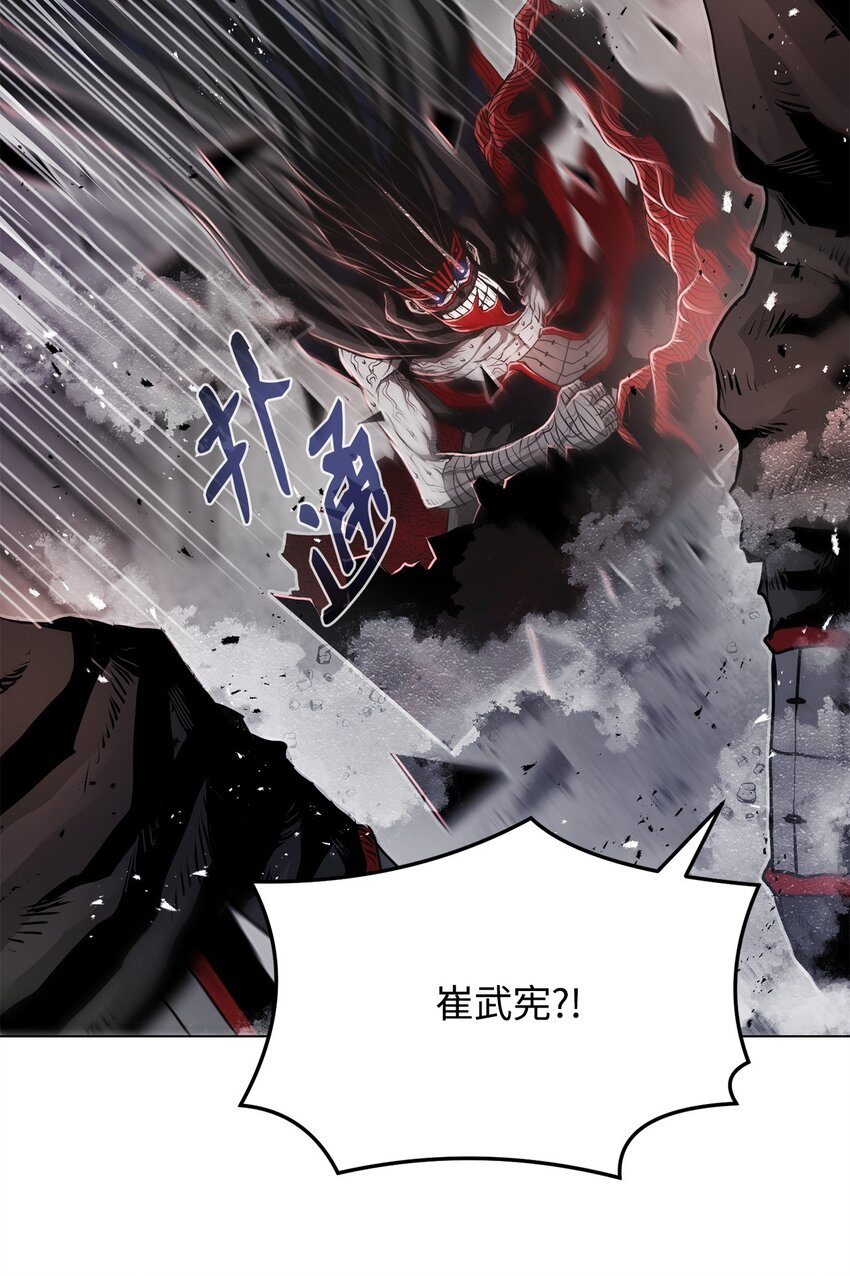 《0-kill 暗杀者》17 露出爪牙 第11页