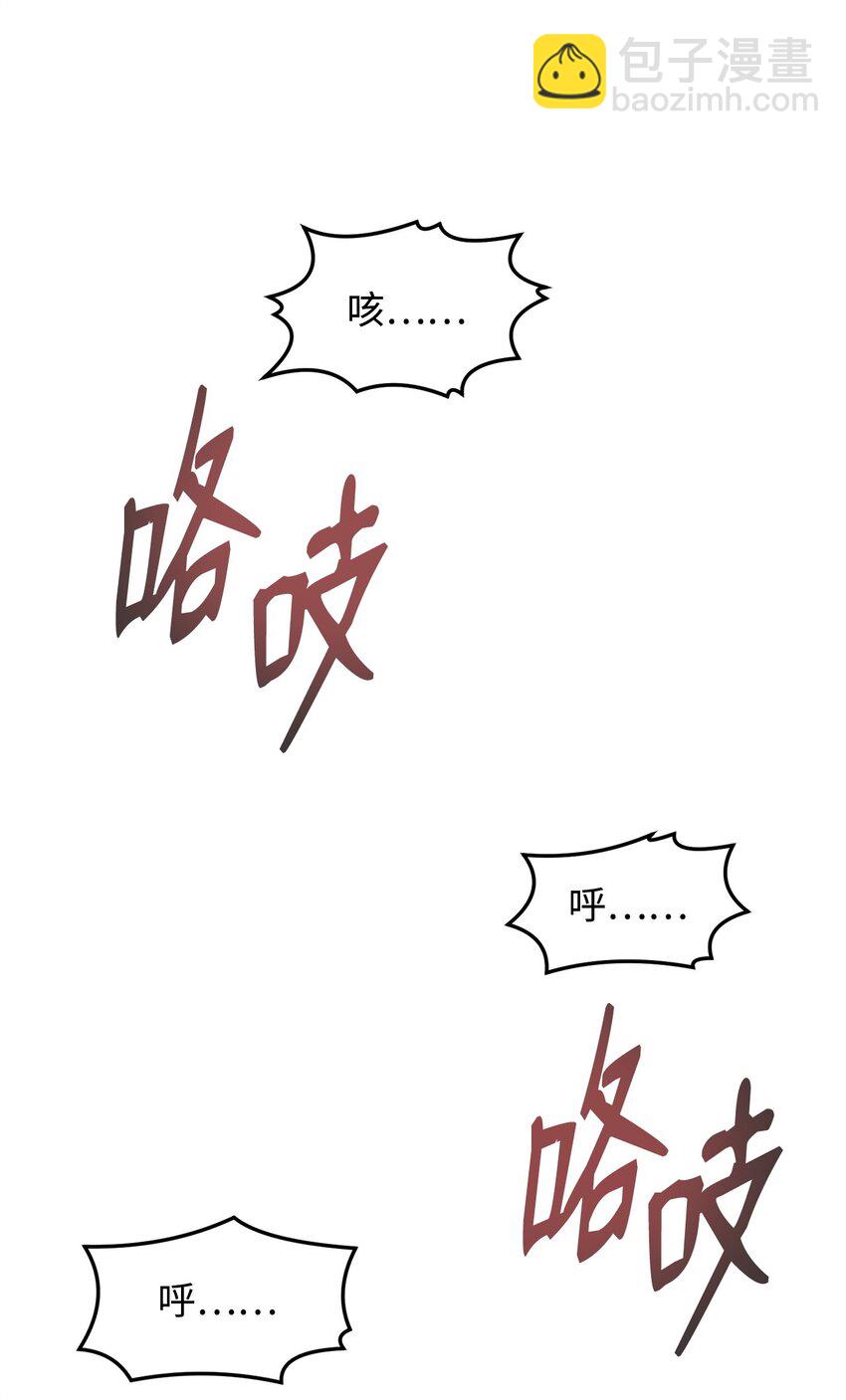 《0-kill 暗杀者》17 露出爪牙 第14页
