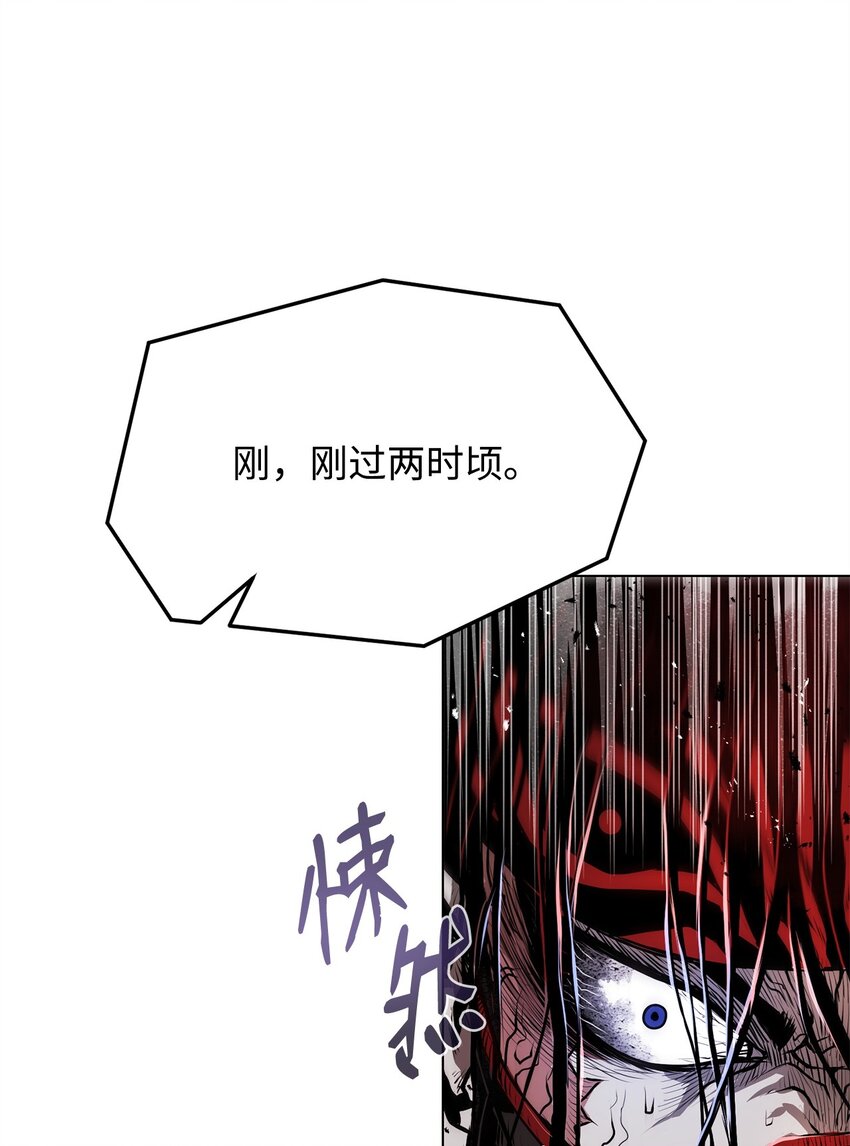《0-kill 暗杀者》17 露出爪牙 第16页