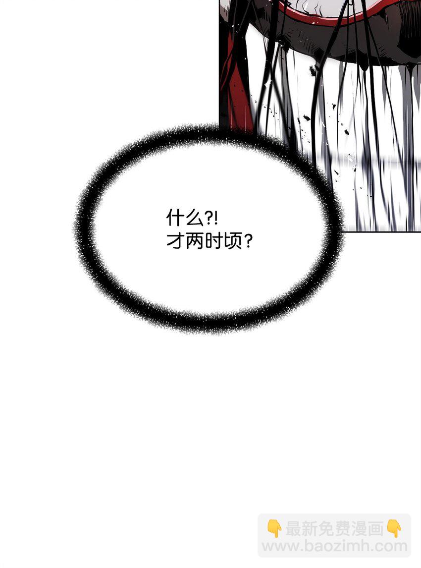 《0-kill 暗杀者》17 露出爪牙 第17页