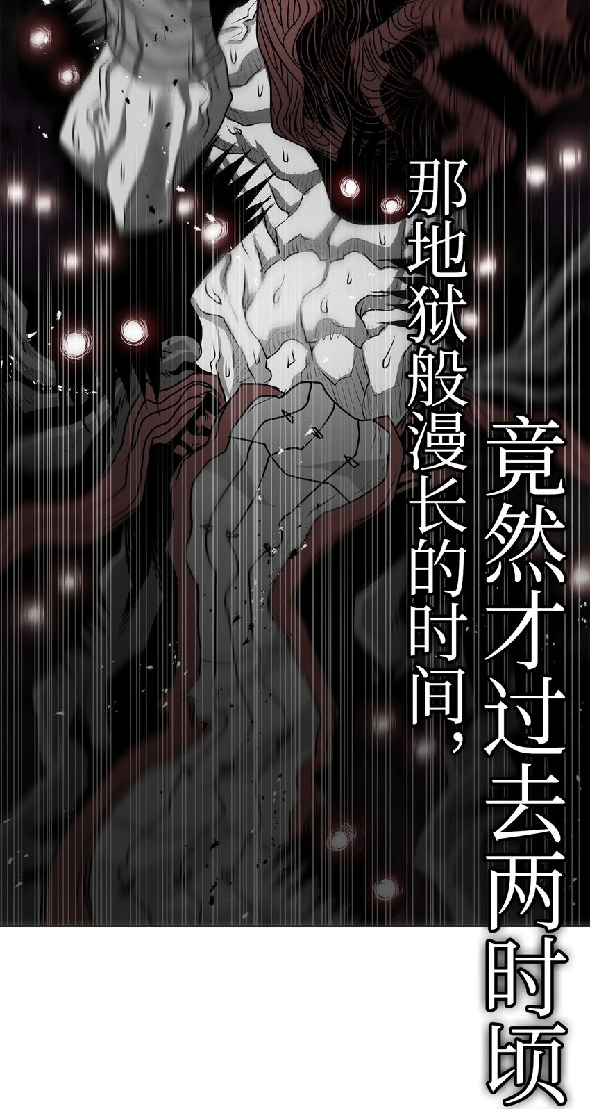 《0-kill 暗杀者》17 露出爪牙 第19页