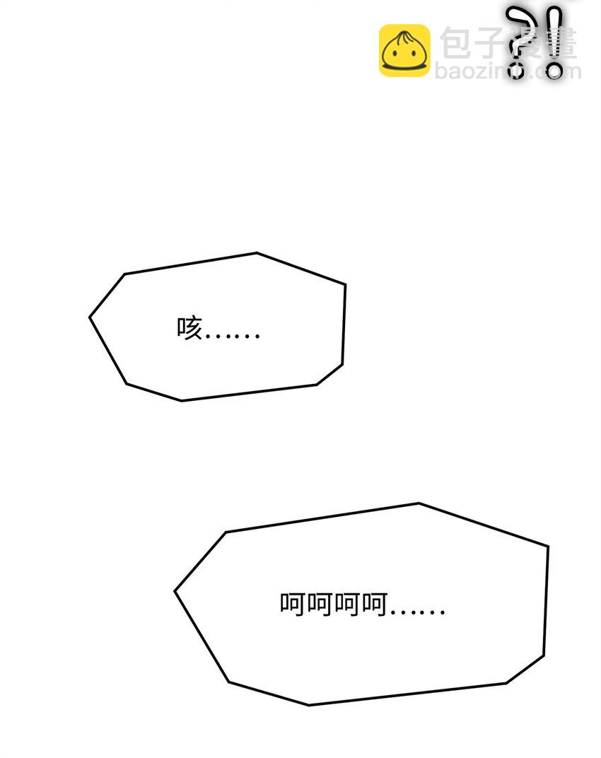 《0-kill 暗杀者》17 露出爪牙 第20页