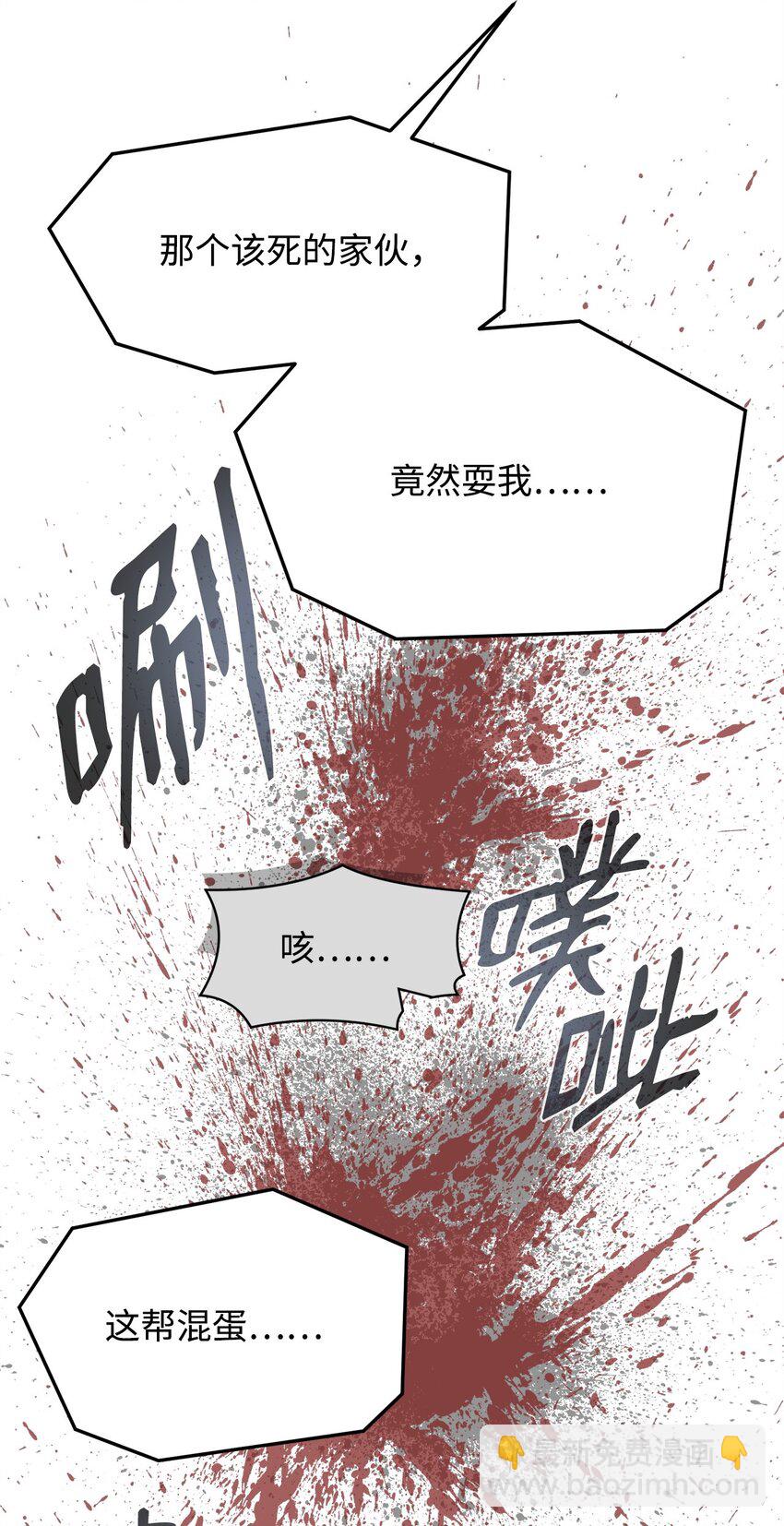 《0-kill 暗杀者》17 露出爪牙 第22页