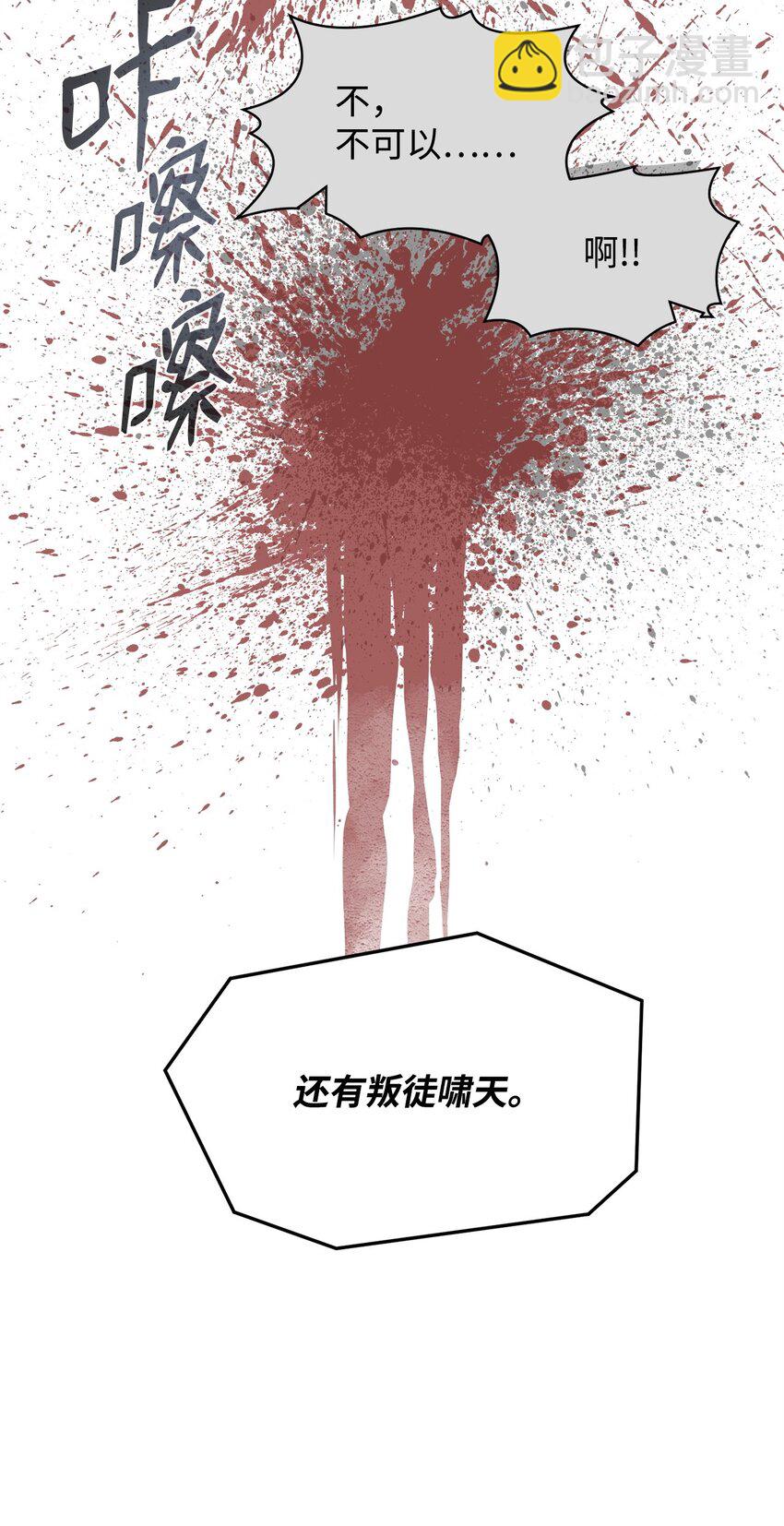 《0-kill 暗杀者》17 露出爪牙 第23页