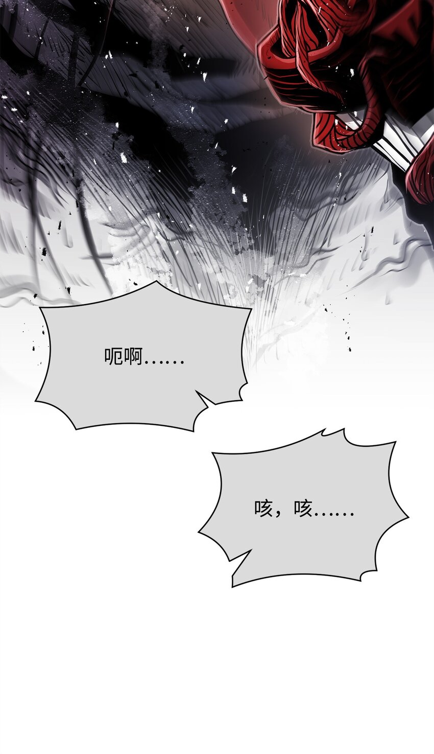 《0-kill 暗杀者》17 露出爪牙 第25页