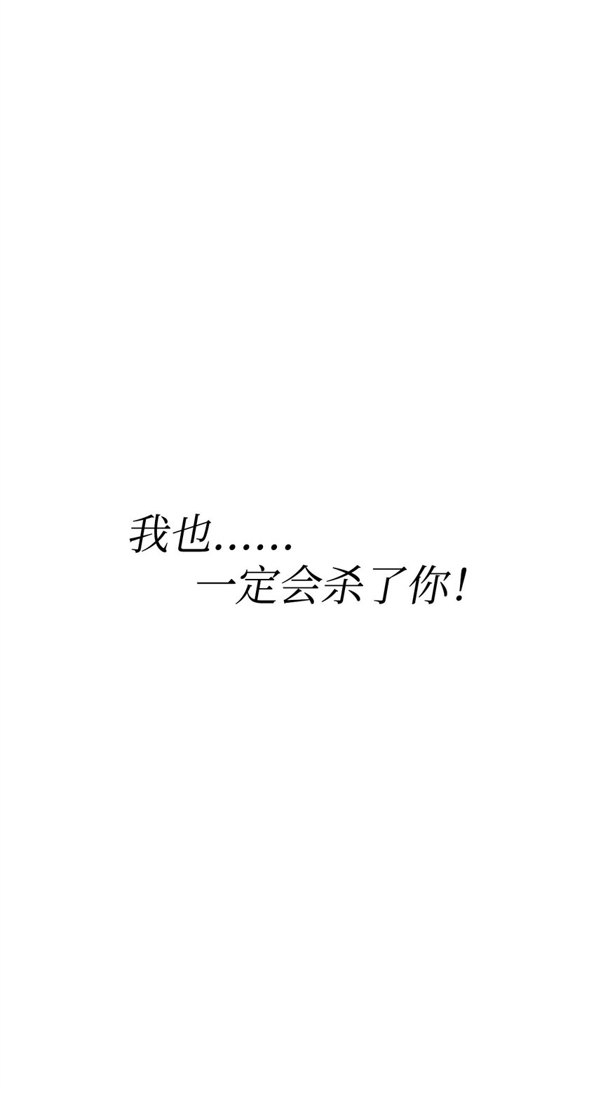 《0-kill 暗杀者》17 露出爪牙 第26页