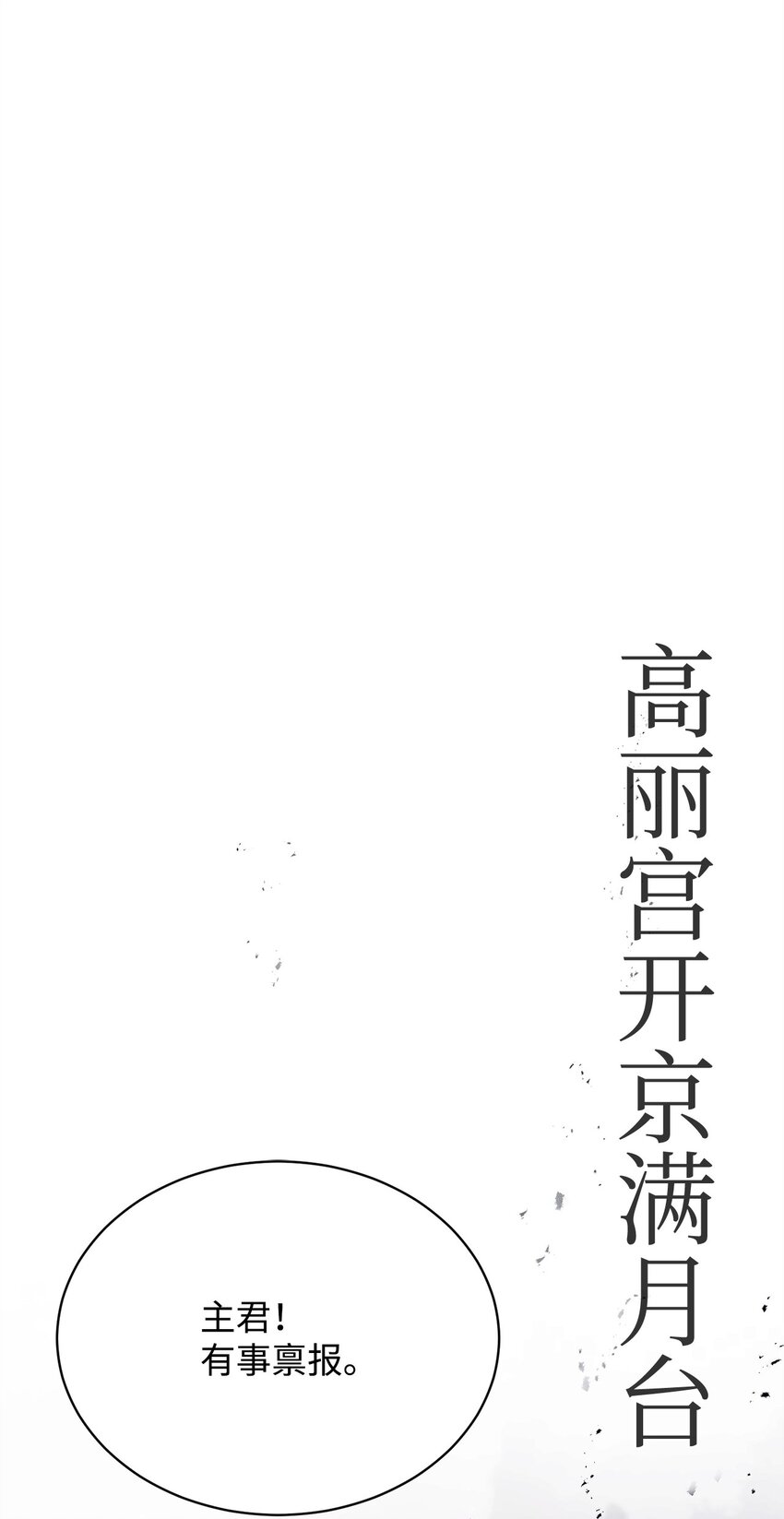 《0-kill 暗杀者》17 露出爪牙 第27页