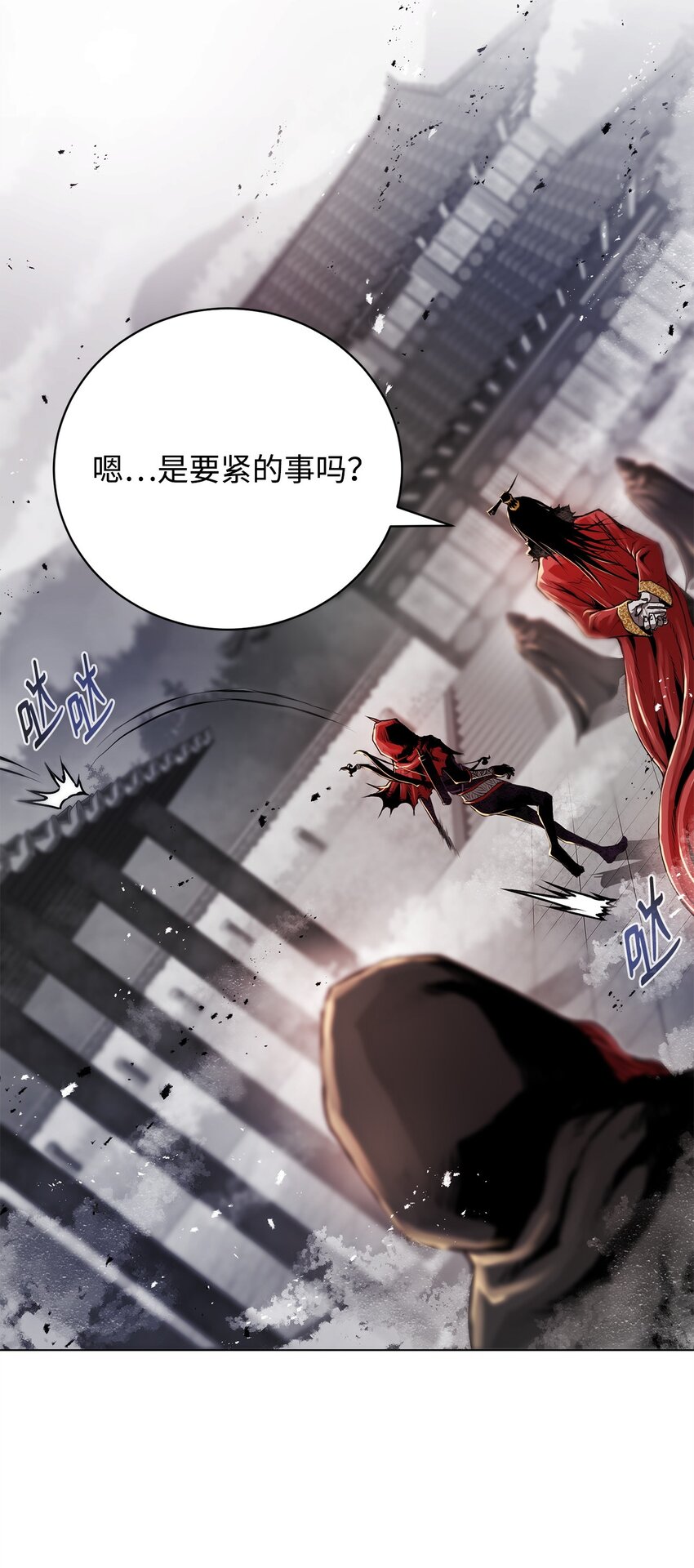 《0-kill 暗杀者》17 露出爪牙 第28页